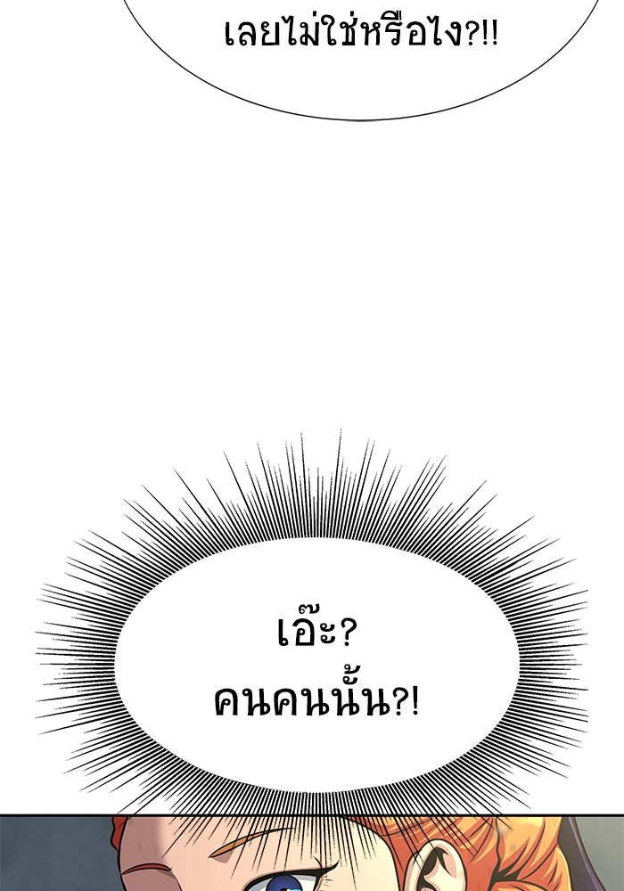 เพลเยอร์นักกินเหล็ก - หน้า 83