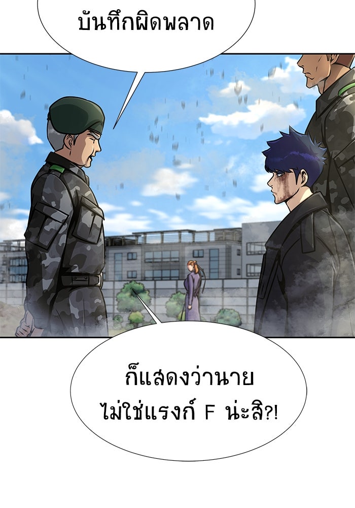 เพลเยอร์นักกินเหล็ก - หน้า 85