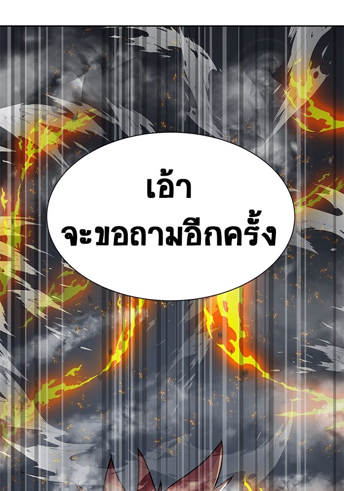 เพลเยอร์นักกินเหล็ก - หน้า 9