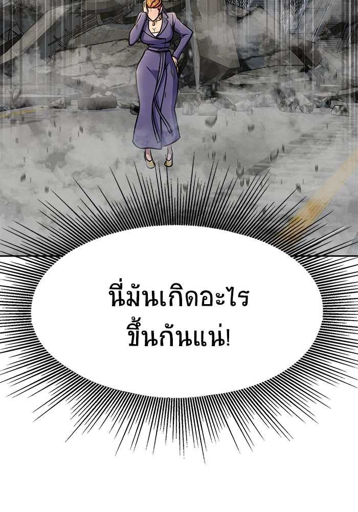 เพลเยอร์นักกินเหล็ก - หน้า 90