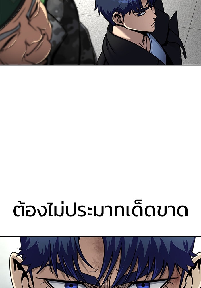 เพลเยอร์นักกินเหล็ก - หน้า 94