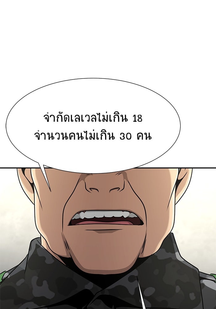 เพลเยอร์นักกินเหล็ก - หน้า 116