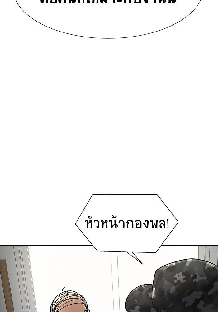 เพลเยอร์นักกินเหล็ก - หน้า 124
