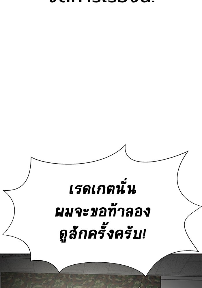 เพลเยอร์นักกินเหล็ก - หน้า 129