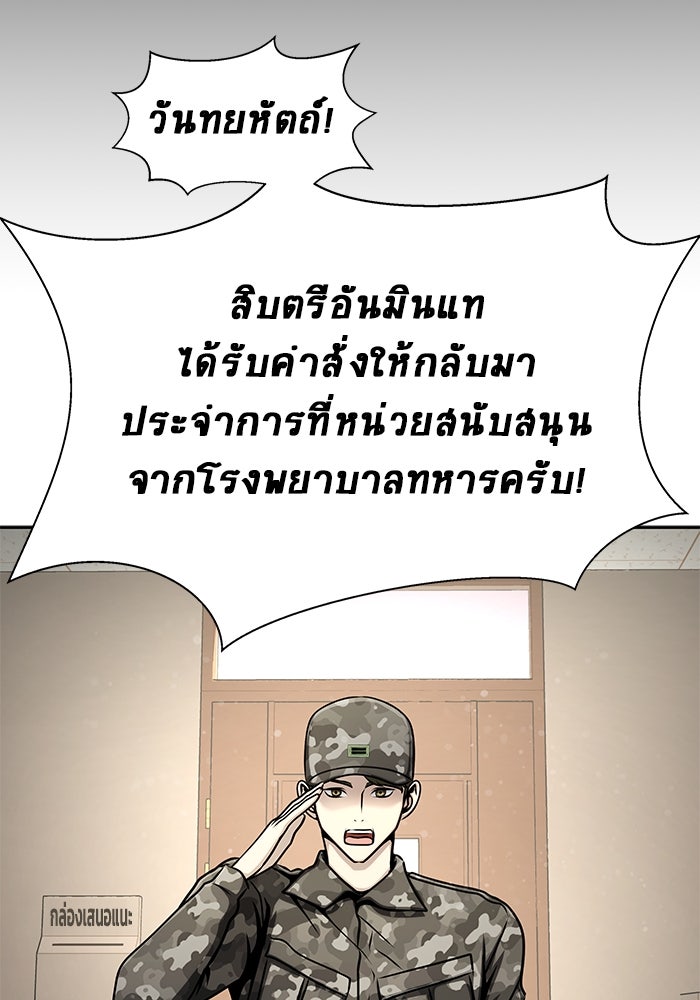 เพลเยอร์นักกินเหล็ก - หน้า 13