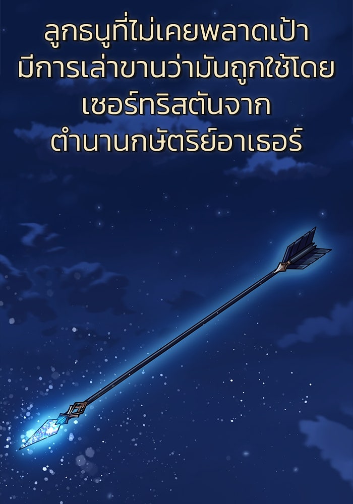 เพลเยอร์นักกินเหล็ก - หน้า 136