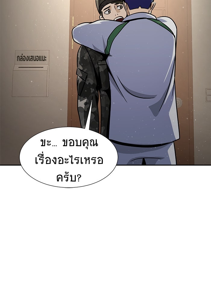 เพลเยอร์นักกินเหล็ก - หน้า 16