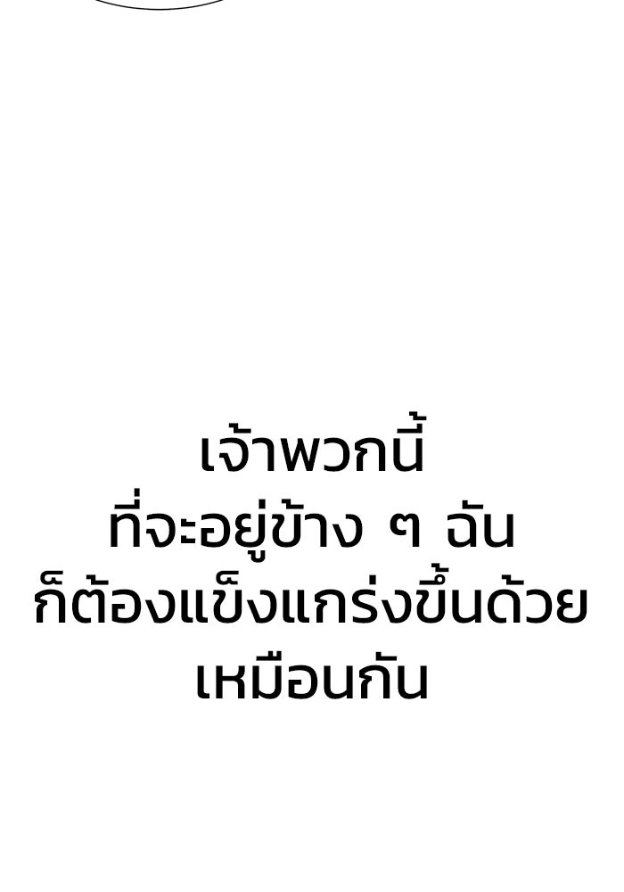 เพลเยอร์นักกินเหล็ก - หน้า 18
