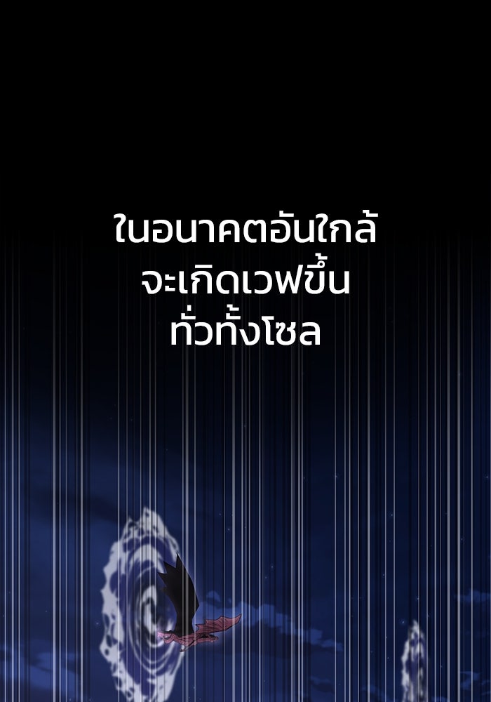 เพลเยอร์นักกินเหล็ก - หน้า 2