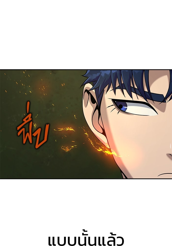 เพลเยอร์นักกินเหล็ก - หน้า 22
