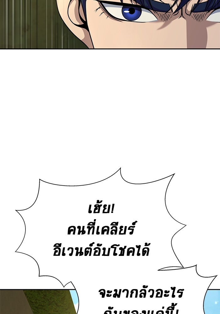 เพลเยอร์นักกินเหล็ก - หน้า 29