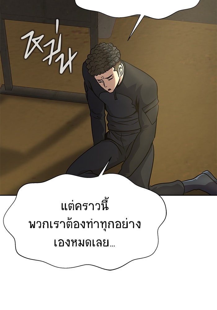 เพลเยอร์นักกินเหล็ก - หน้า 32