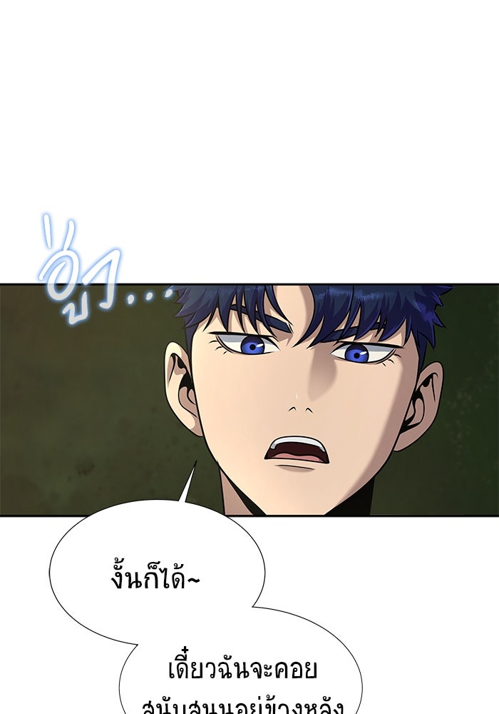 เพลเยอร์นักกินเหล็ก - หน้า 33
