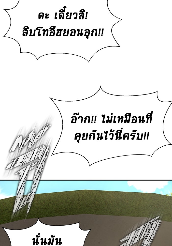 เพลเยอร์นักกินเหล็ก - หน้า 44