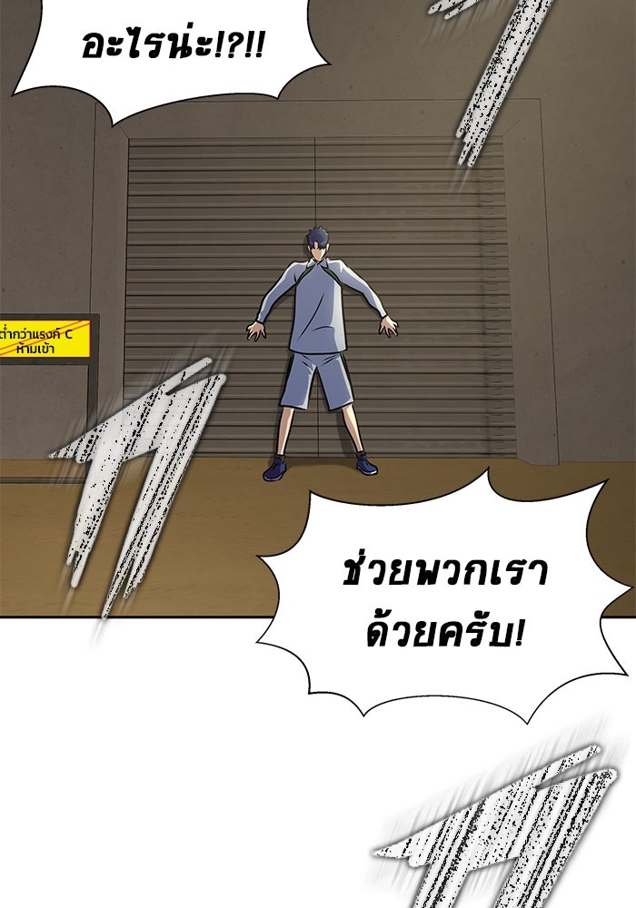 เพลเยอร์นักกินเหล็ก - หน้า 45