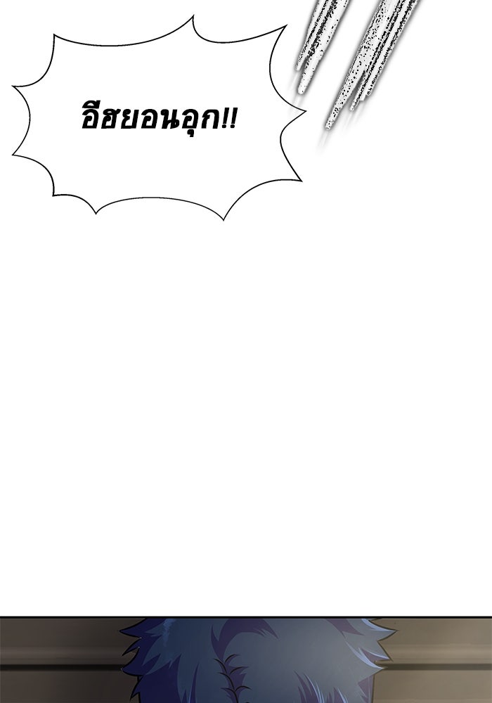 เพลเยอร์นักกินเหล็ก - หน้า 46
