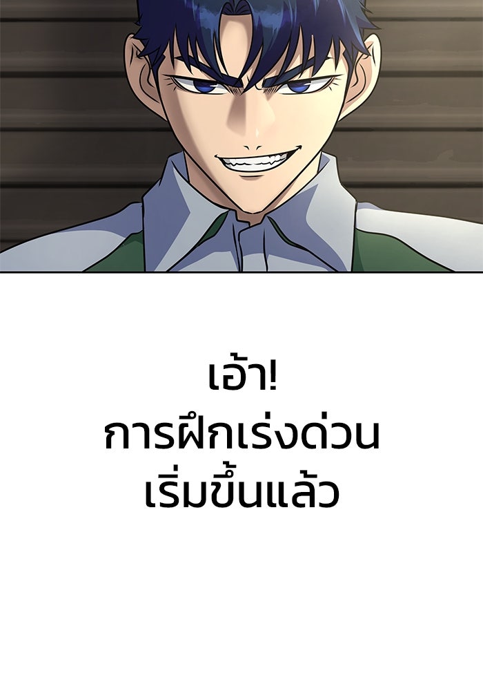 เพลเยอร์นักกินเหล็ก - หน้า 47