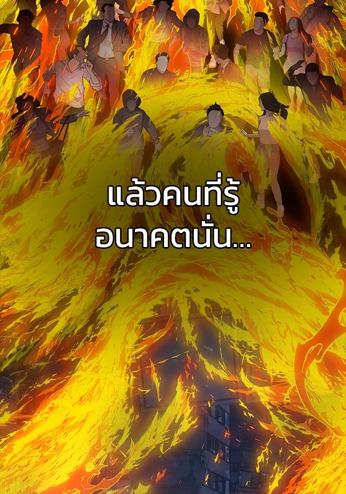 เพลเยอร์นักกินเหล็ก - หน้า 5