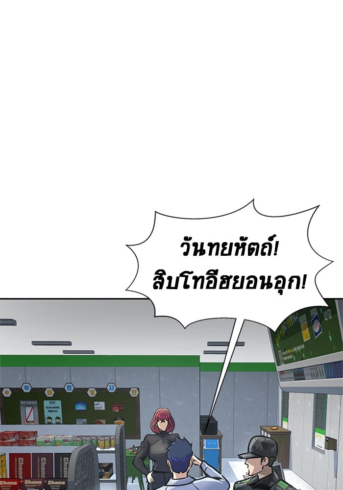 เพลเยอร์นักกินเหล็ก - หน้า 58