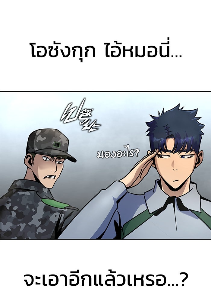 เพลเยอร์นักกินเหล็ก - หน้า 60