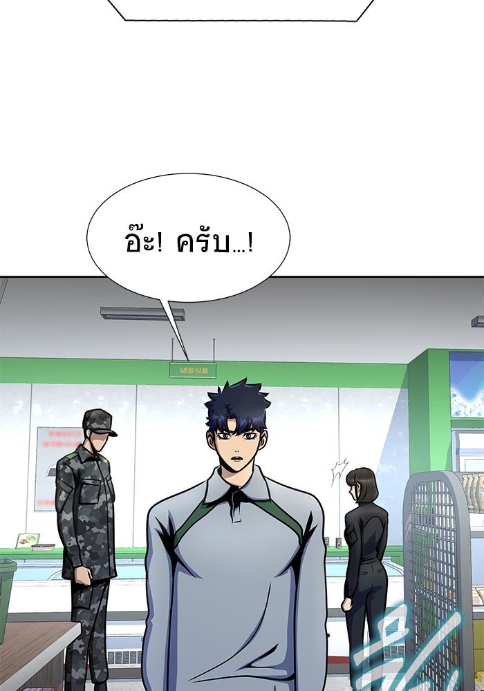 เพลเยอร์นักกินเหล็ก - หน้า 63