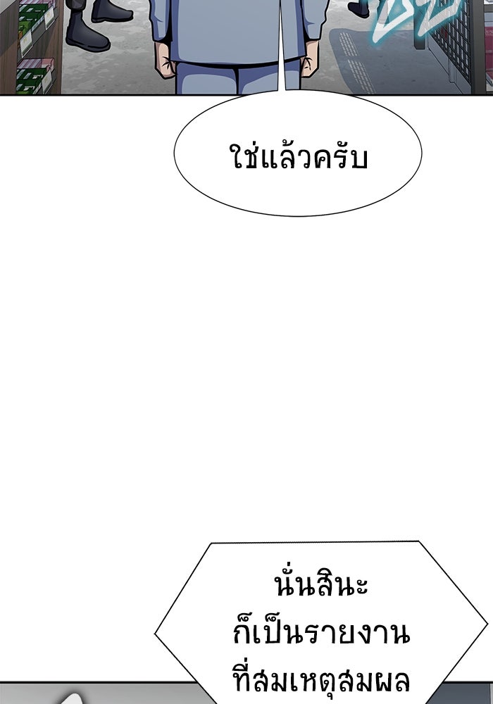 เพลเยอร์นักกินเหล็ก - หน้า 64