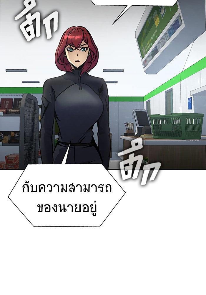 เพลเยอร์นักกินเหล็ก - หน้า 65