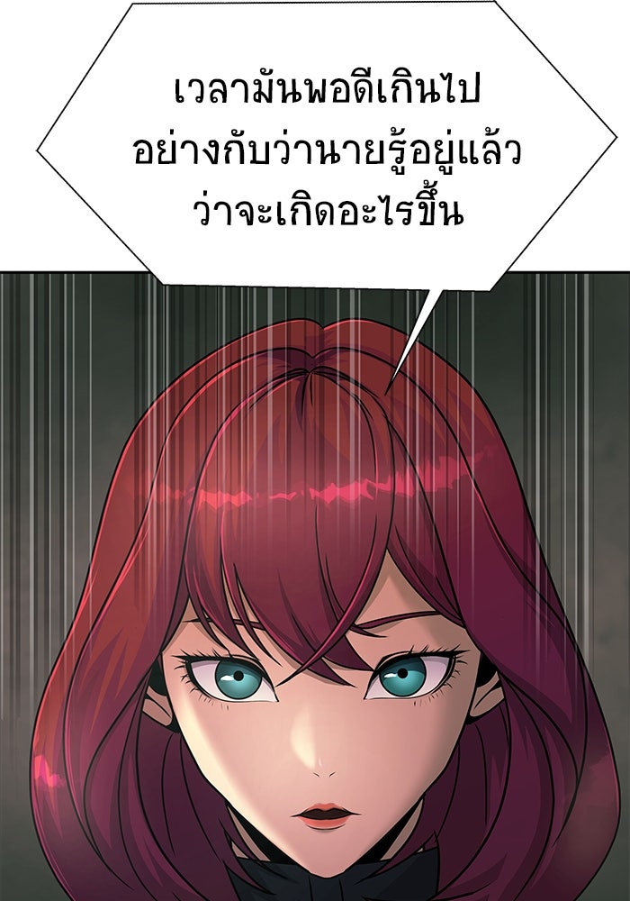 เพลเยอร์นักกินเหล็ก - หน้า 69