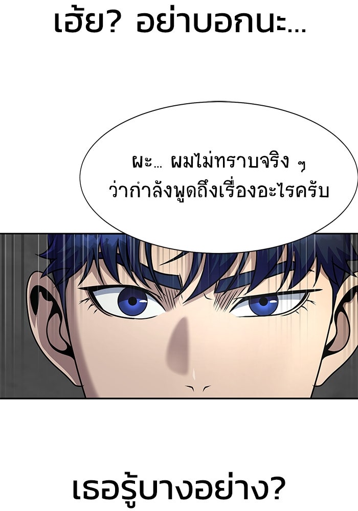เพลเยอร์นักกินเหล็ก - หน้า 71
