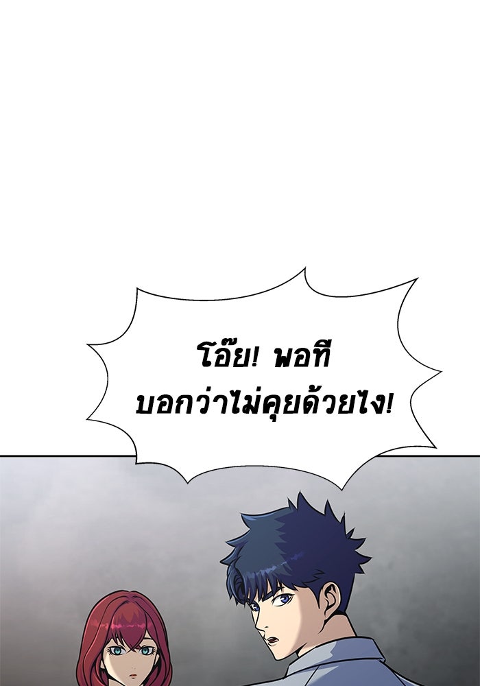 เพลเยอร์นักกินเหล็ก - หน้า 72
