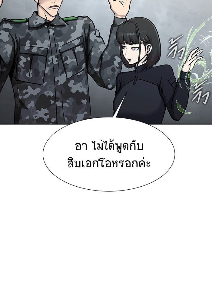 เพลเยอร์นักกินเหล็ก - หน้า 74
