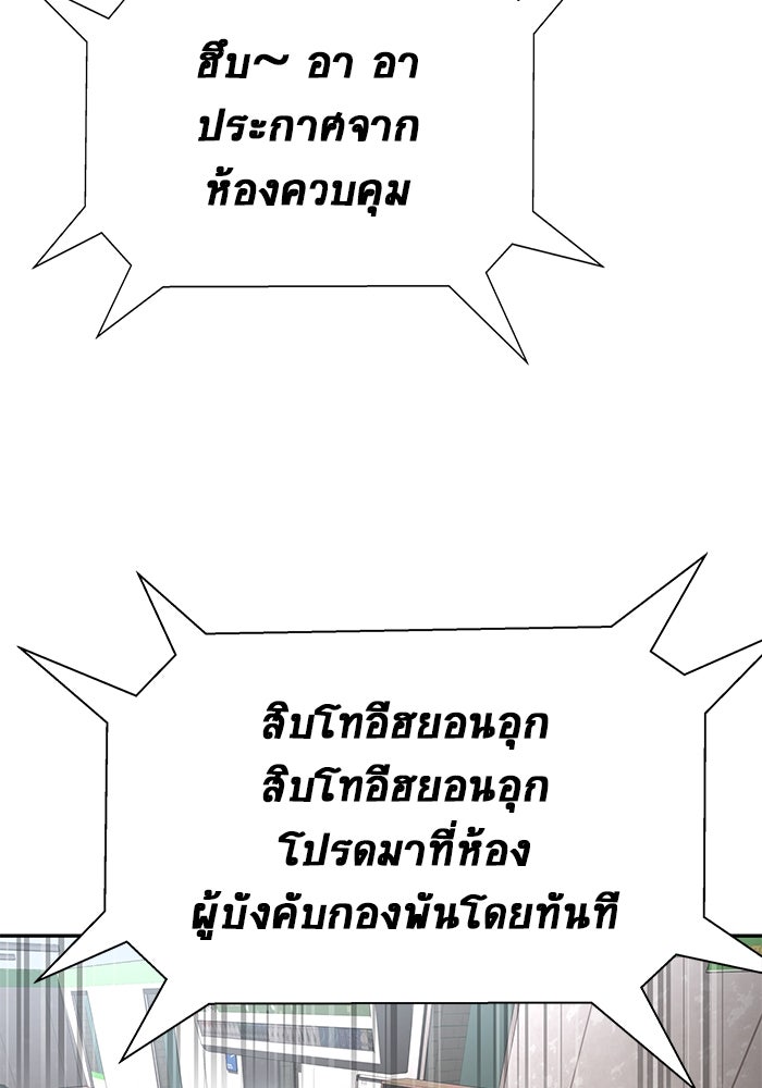 เพลเยอร์นักกินเหล็ก - หน้า 76