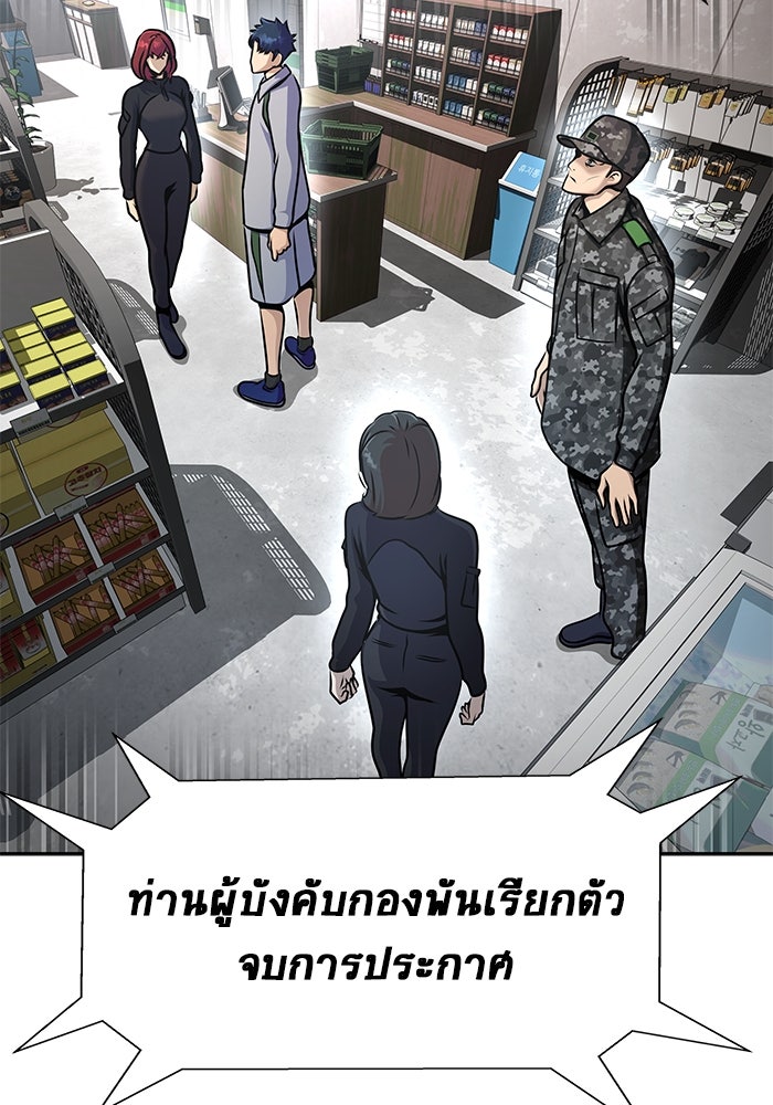 เพลเยอร์นักกินเหล็ก - หน้า 77