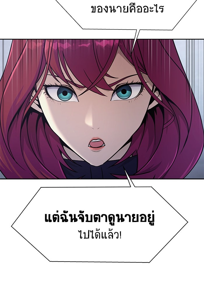 เพลเยอร์นักกินเหล็ก - หน้า 80