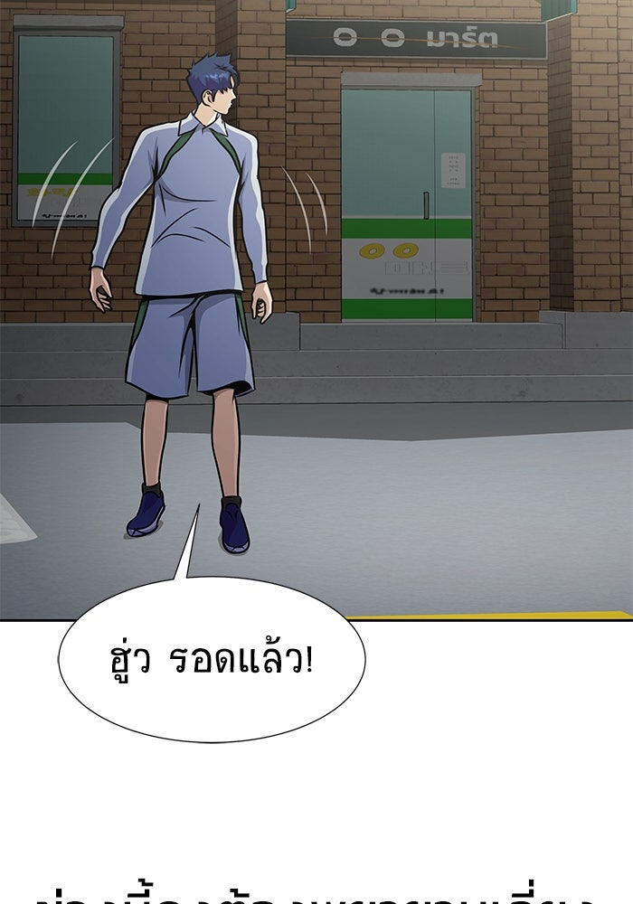 เพลเยอร์นักกินเหล็ก - หน้า 82