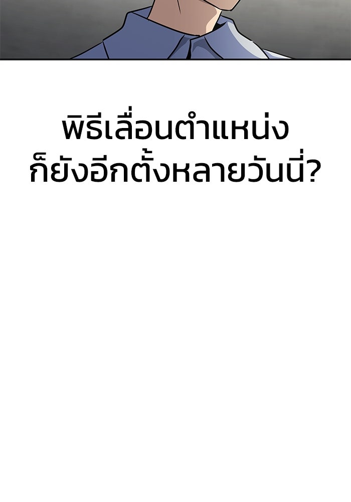 เพลเยอร์นักกินเหล็ก - หน้า 84