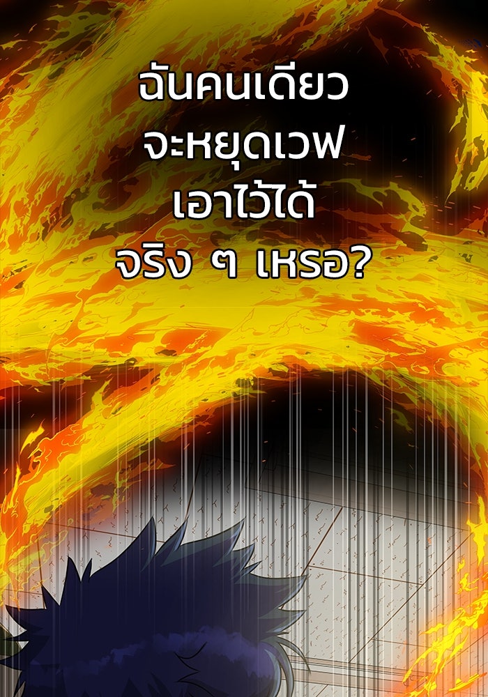เพลเยอร์นักกินเหล็ก - หน้า 9