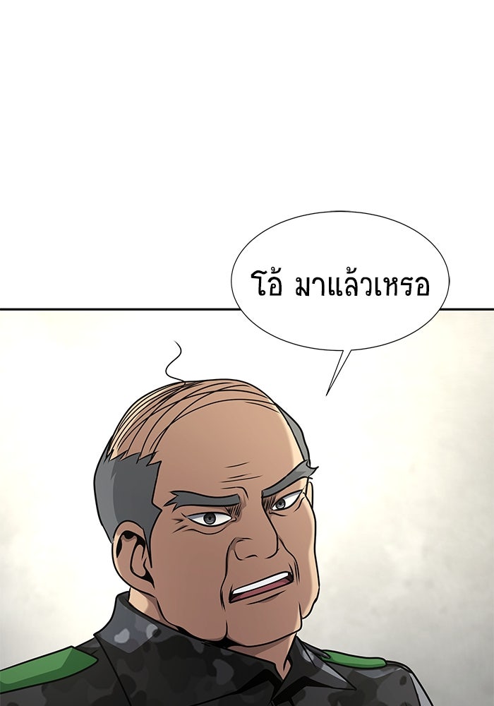 เพลเยอร์นักกินเหล็ก - หน้า 92
