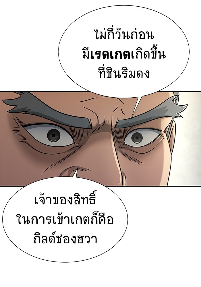 เพลเยอร์นักกินเหล็ก - หน้า 95