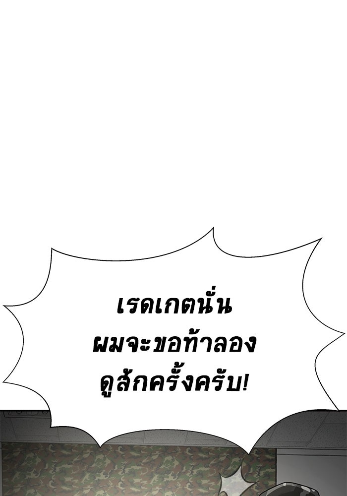 เพลเยอร์นักกินเหล็ก - หน้า 1