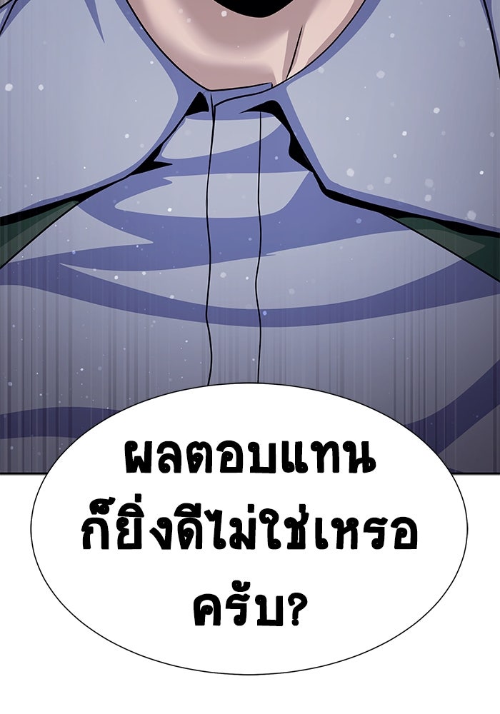 เพลเยอร์นักกินเหล็ก - หน้า 10