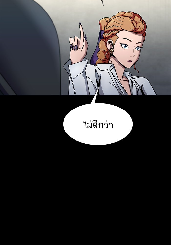 เพลเยอร์นักกินเหล็ก - หน้า 100
