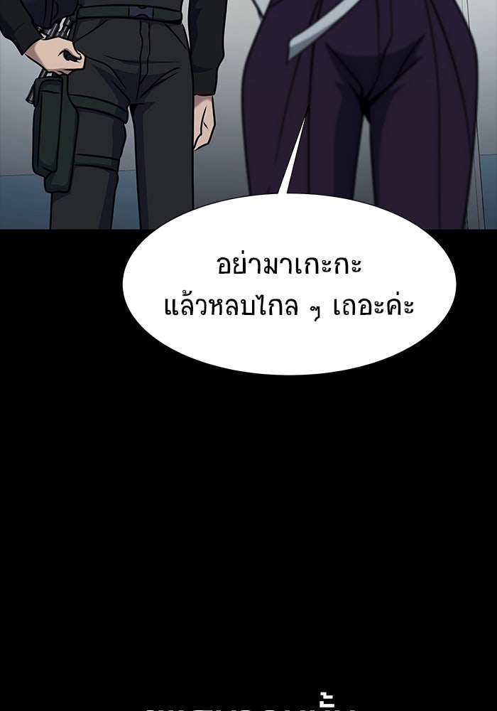 เพลเยอร์นักกินเหล็ก - หน้า 102