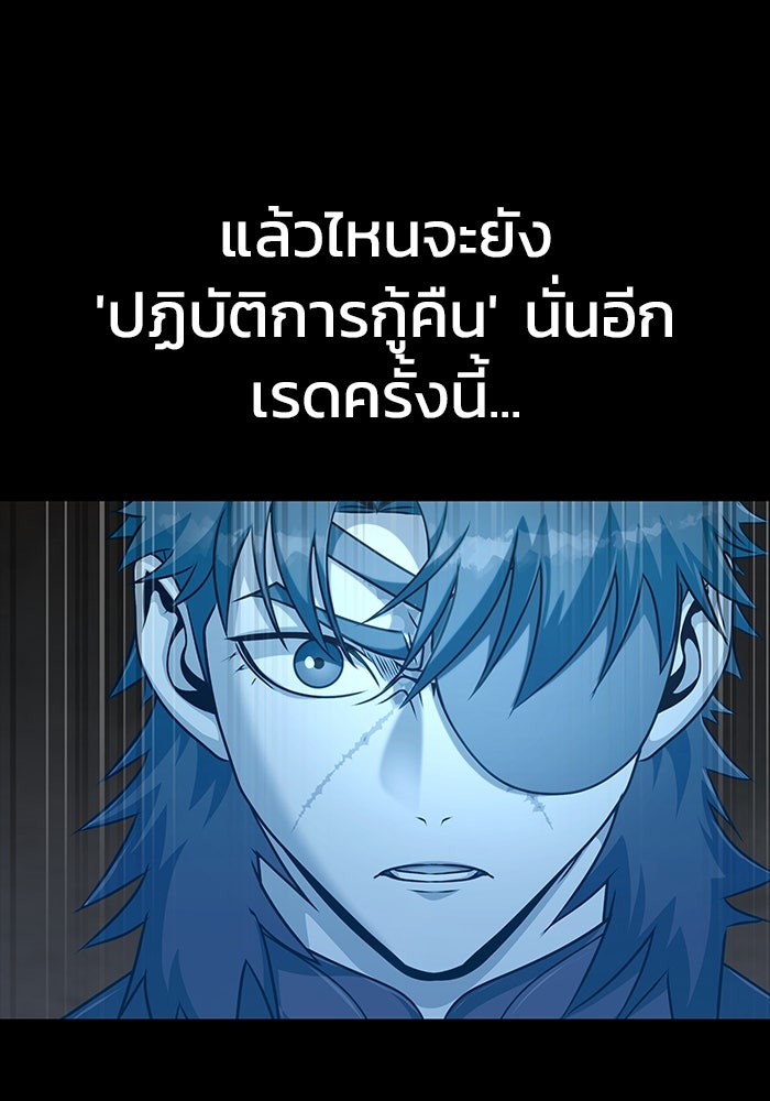 เพลเยอร์นักกินเหล็ก - หน้า 104