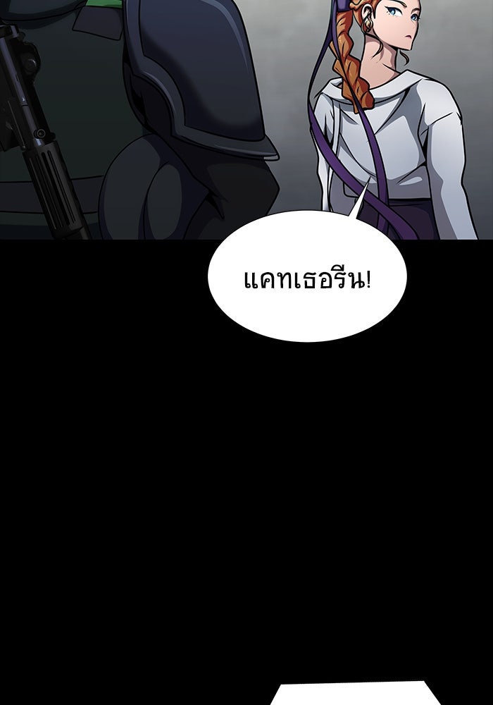 เพลเยอร์นักกินเหล็ก - หน้า 106