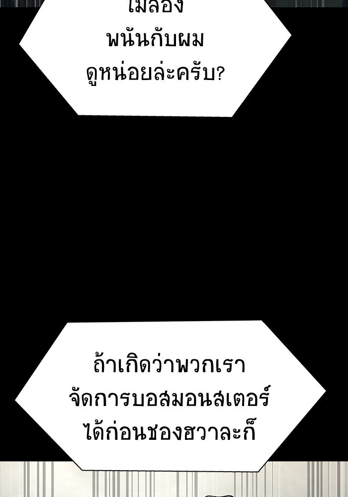 เพลเยอร์นักกินเหล็ก - หน้า 108