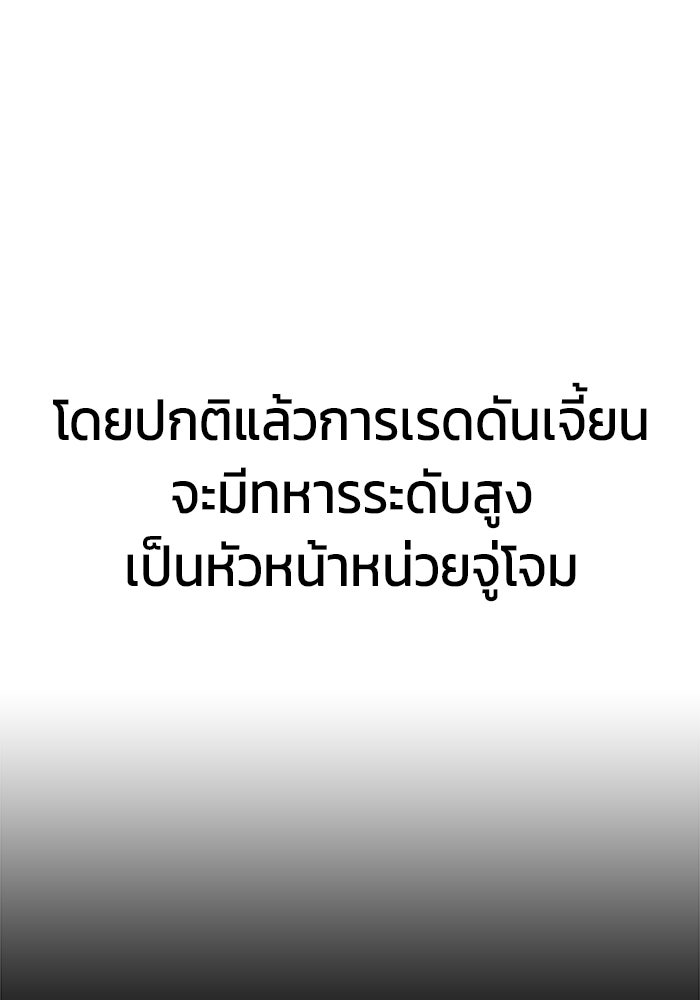 เพลเยอร์นักกินเหล็ก - หน้า 11