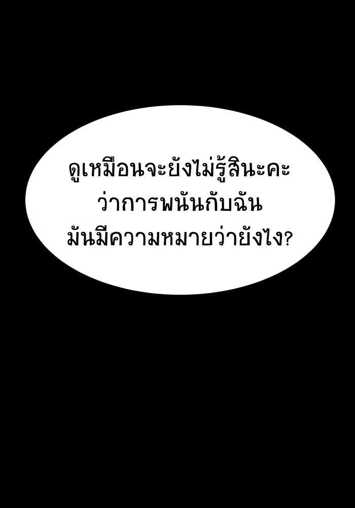 เพลเยอร์นักกินเหล็ก - หน้า 110