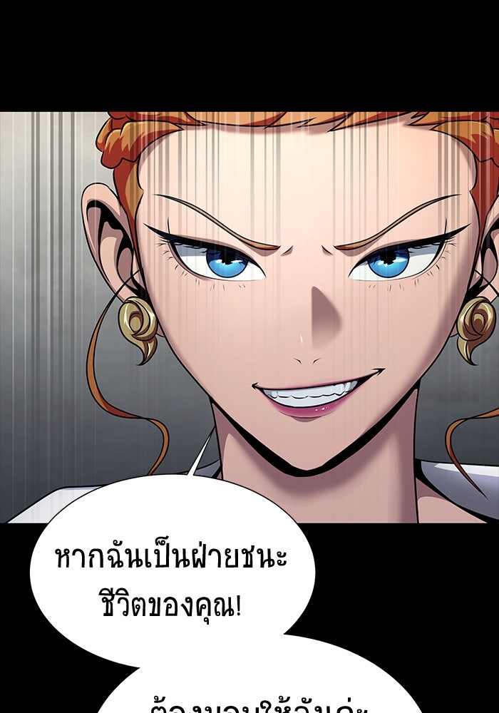 เพลเยอร์นักกินเหล็ก - หน้า 111