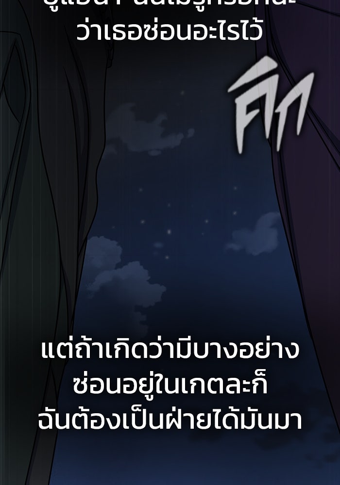 เพลเยอร์นักกินเหล็ก - หน้า 114